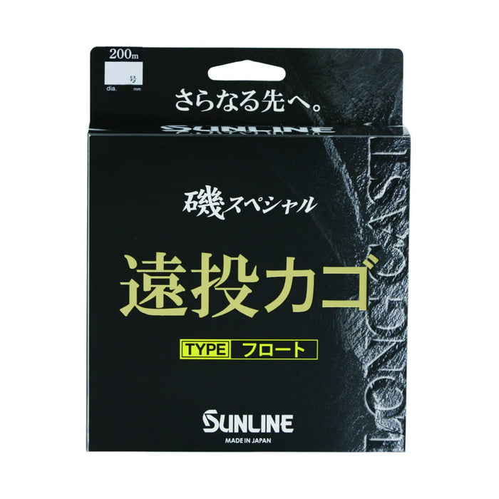 Sunline Iso Special 200M Yellow Long-Distance Casting Basket Float #14 Line