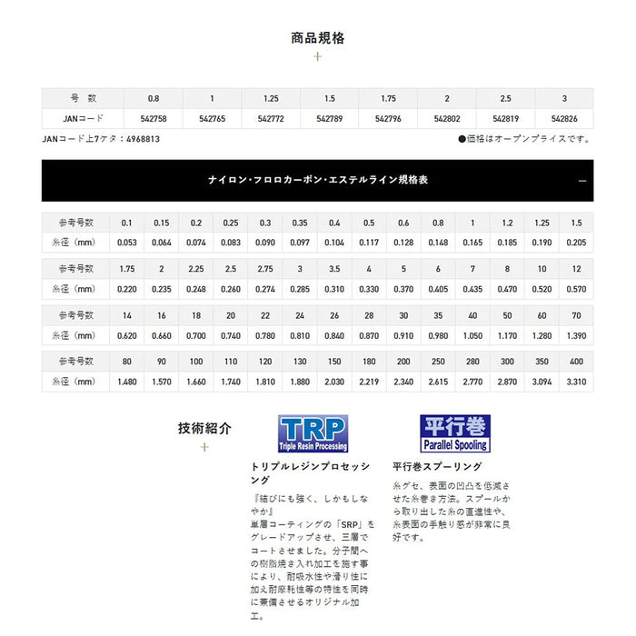 Sunline Kurodai Ism Kakari Gate 钓鱼线 180M 2 号天然透明