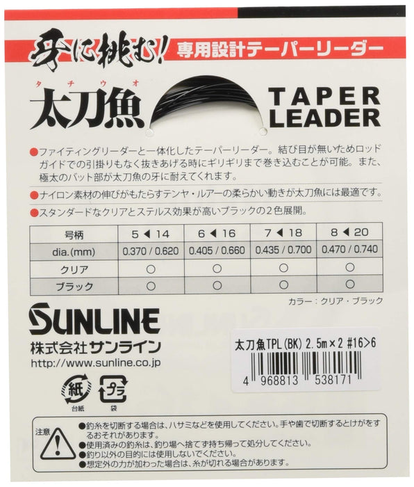 Sunline 带鱼锥形尼龙前导线 2.5MX 2 6-16 黑色