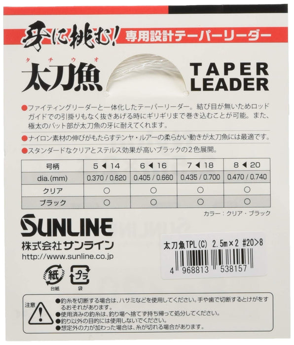 Sunline 帶魚錐形尼龍引線 2.5M 8-20 磅 透明