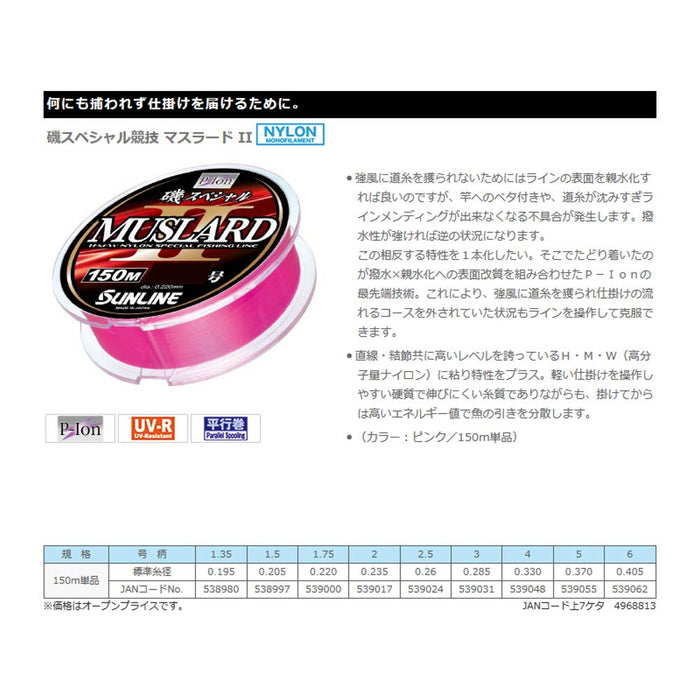 Sunline Iso 專用釣魚線 150M 2.5 粉紅色 耐用高性能