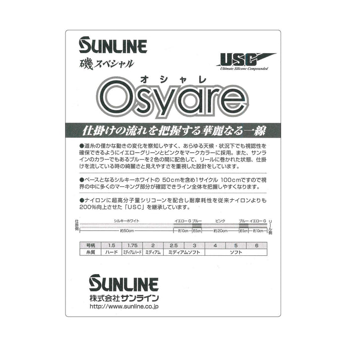 Sunline Iso 特殊钓鱼线 150M 5 号 - 耐用可靠