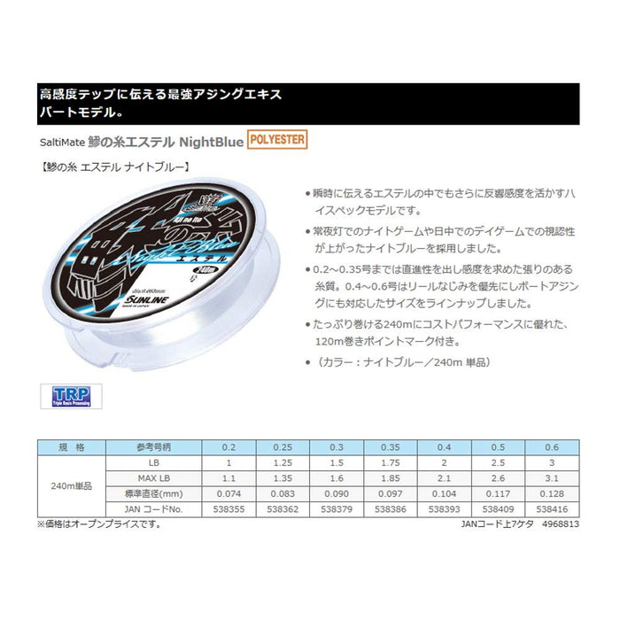 Sunline Saltymate 竹莢魚線酯線夜藍色 240M 1Lb