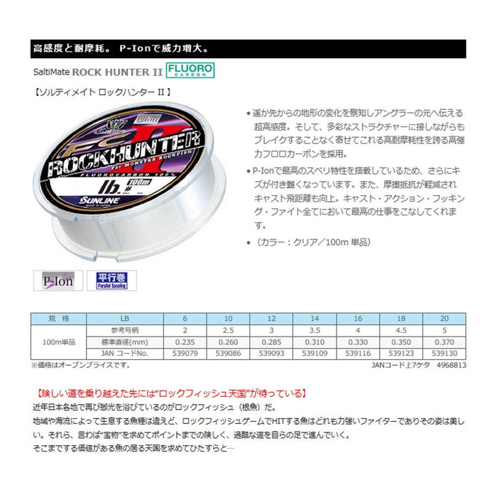 Sunline Saltymate Rock Hunter Ii 10Lb 100M 釣線