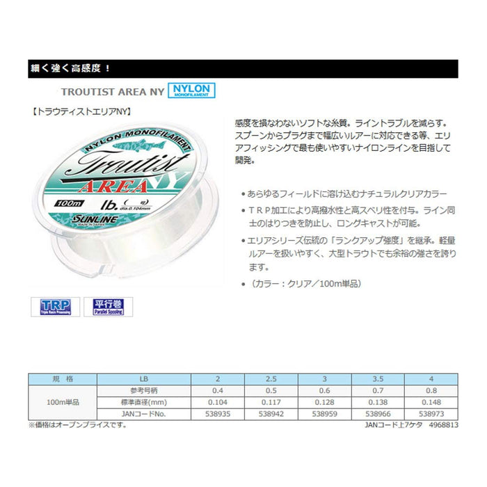 Sunline Troutist Area Ny 钓鱼线 100 米 4 磅 透明 0.8