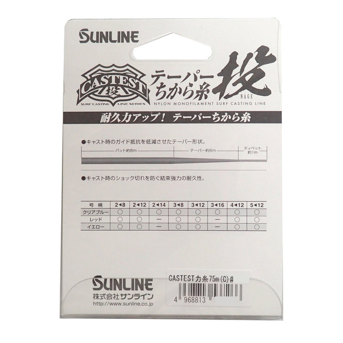 Sunline Nylon Casting Line 75M Clear Blue High Strength #2-14