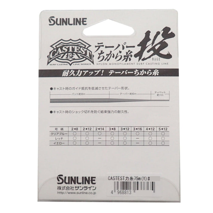 Sunline 尼龍線 Castest Taper Power 75M 黃色 尺寸 4-12