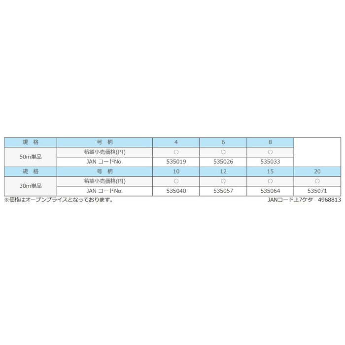 Sunline Pe 線章魚線 30M 尺寸 15 白色耐用釣線