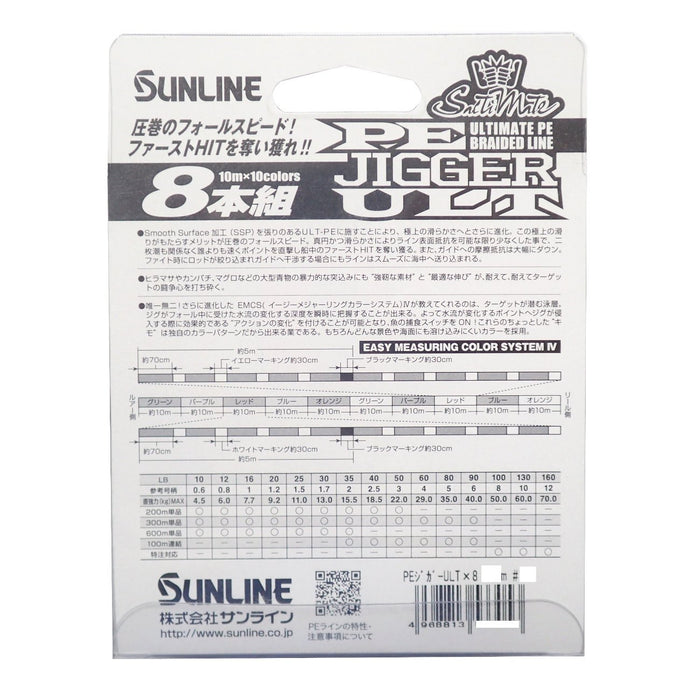 Sunline Pe Line Saltymate Jigger 8-Piece Set 300M No.1 16Lb