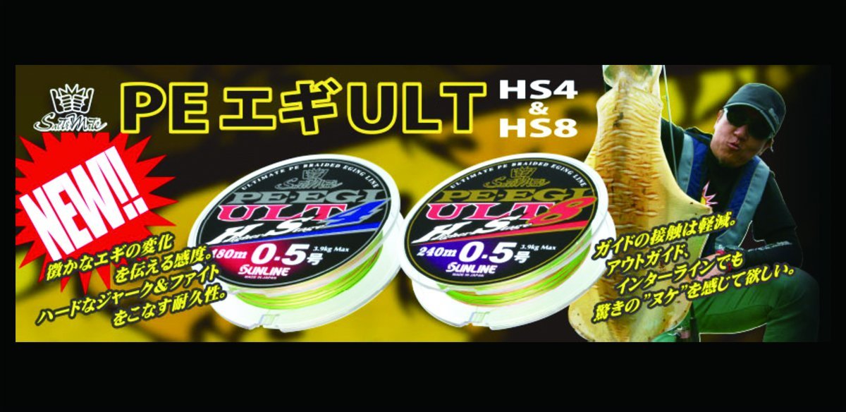 Sunline Saltymate PE 线 180M 1.2 9.2Kg 4 种颜色 白色 粉色 绿色