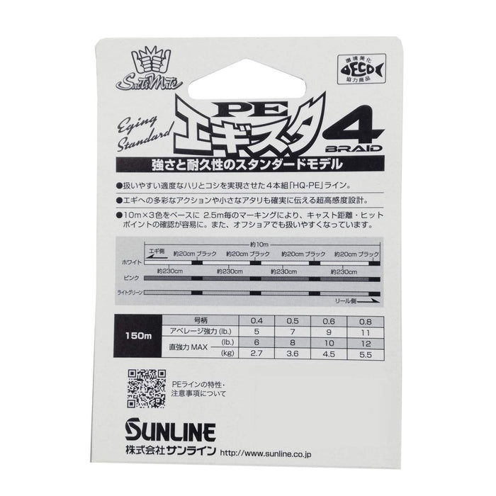 Sunline Saltimate Pe Egista X 4 Fishing Line 150M 0.6mm