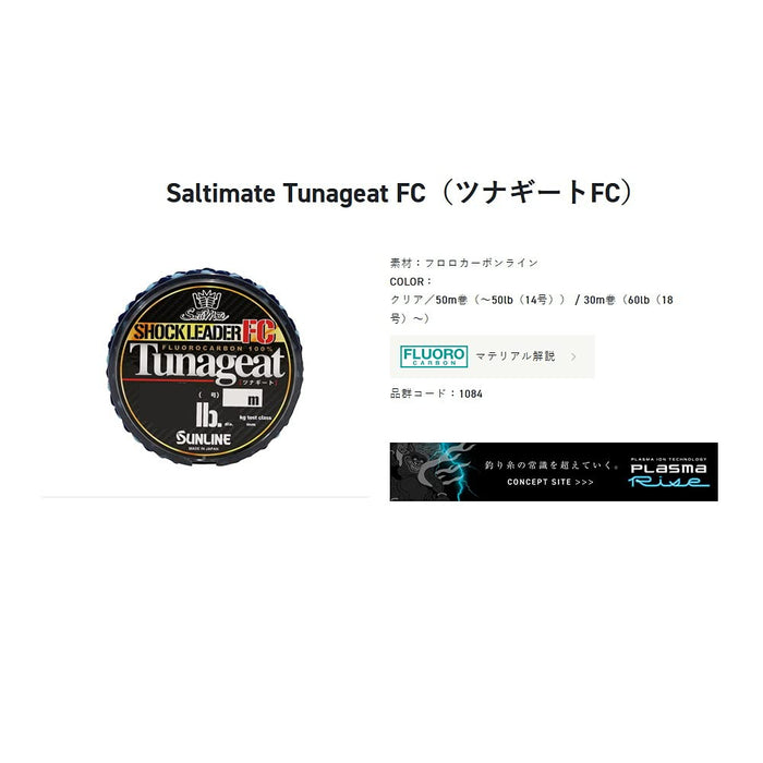 Sunline Saltimate Tunagit 30 米 80 磅透明钓鱼线