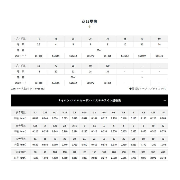 Sunline Saltimate Tunagit FC 90 磅 30 米透明钓鱼线