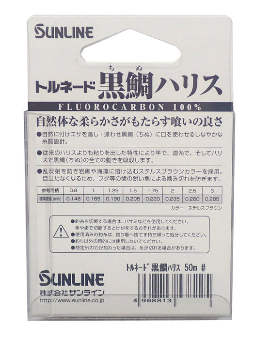 Sunline 龍捲風黑鯛氟碳線 50M #1 隱形棕色