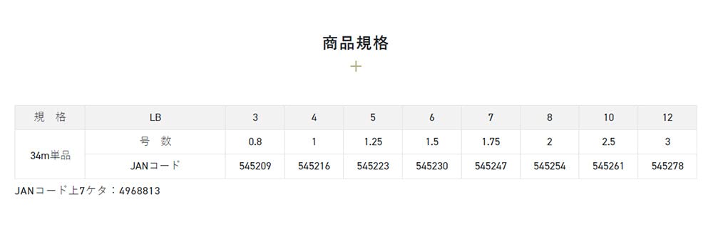 Sunline Troutist 可见前导线 10 磅 34 米优质钓鱼线