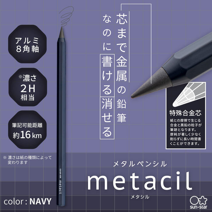 Sun-Star Stationery Metasil Metal Pencil Navy 2H No Sharpening Required