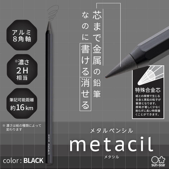 Sun-Star Stationery Metal Pencil 2H Equivalent Metasil Black S4541120
