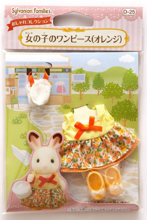 Epoch Sylvanian Families 橙色裝扮套裝 St Mark 認證玩具套裝適合 3 歲以上兒童