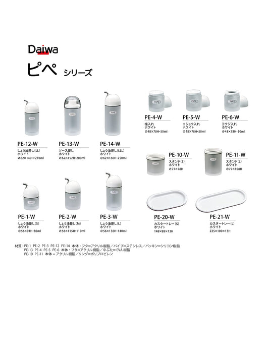 Daiwa Salt Shaker 50ml White Matte Body with Pipet PE-4 Made in Japan