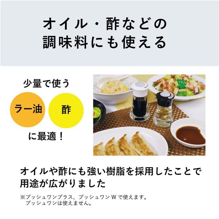 Lakkunne Taiwa Soy Sauce Dispenser Push Function 40ml Black Small Size