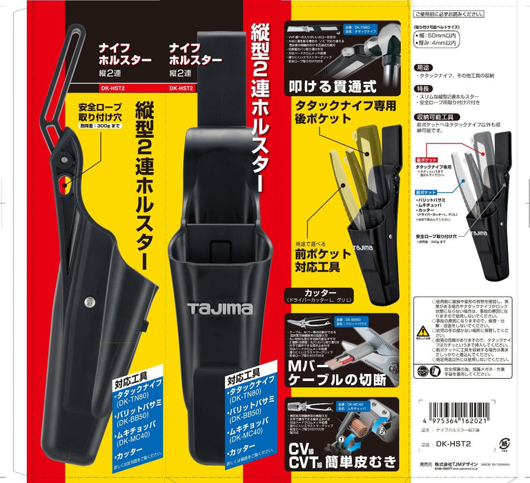 Tajima Vertical Double Knife Holster for Tatak Knives Durable Dk-Hst2-Kiichin - The #1 Place for Japanese Goods in Your Hand!