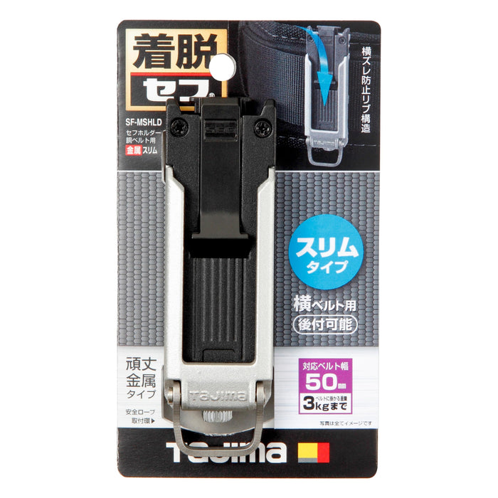 Tajima SF-MSHLD Slim Safe Holder for Waist Belt with Safety Ring Attachment-Kiichin - The #1 Place for Japanese Goods in Your Hand!