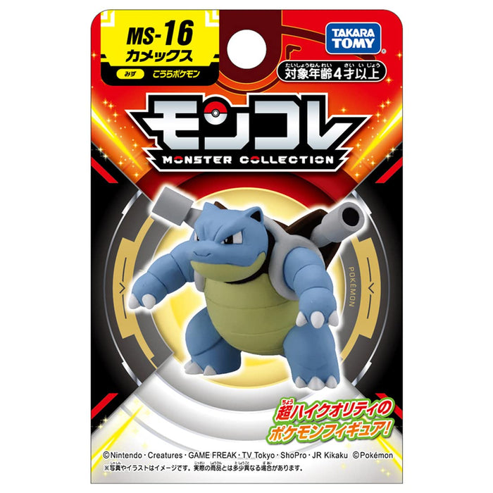 Takara Tomy Blastoise MS-16 怪獸系列 寶可夢玩具