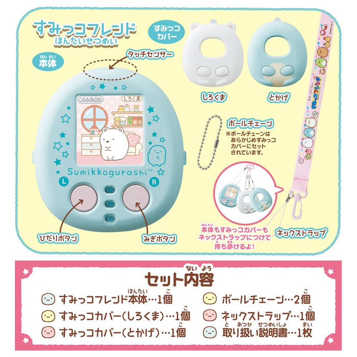 Takara Tomy Sumikko Gurashi: Stroke! Stay! Change!