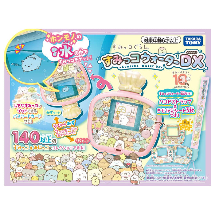 Takara Tomy 角落生物水 Dx