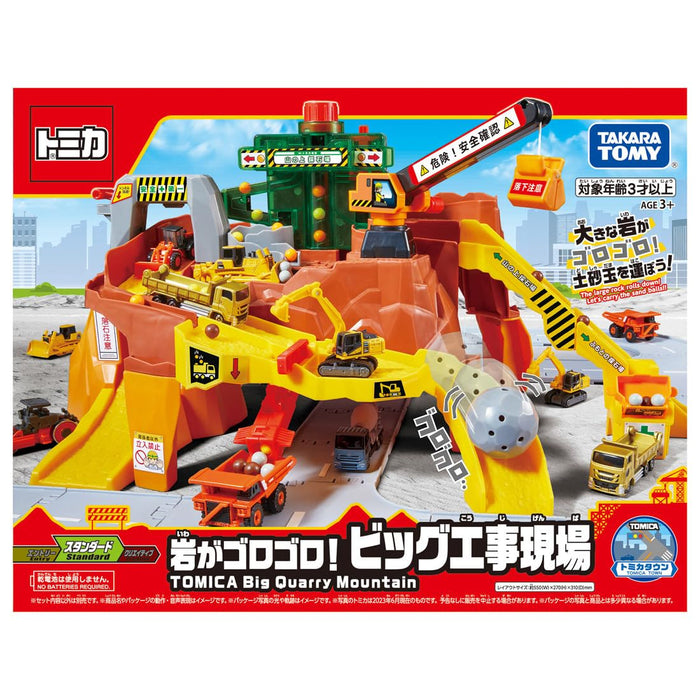 Takara Tomy 的 Tomica Rocks：大型建築工地