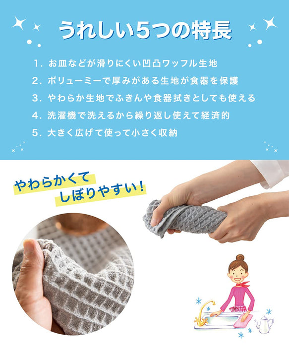 Teijin Atchi Kocchi 40x45cm Gray Draining Mat - Water Absorbent & Antibacterial-Kiichin - The #1 Place for Japanese Goods in Your Hand!