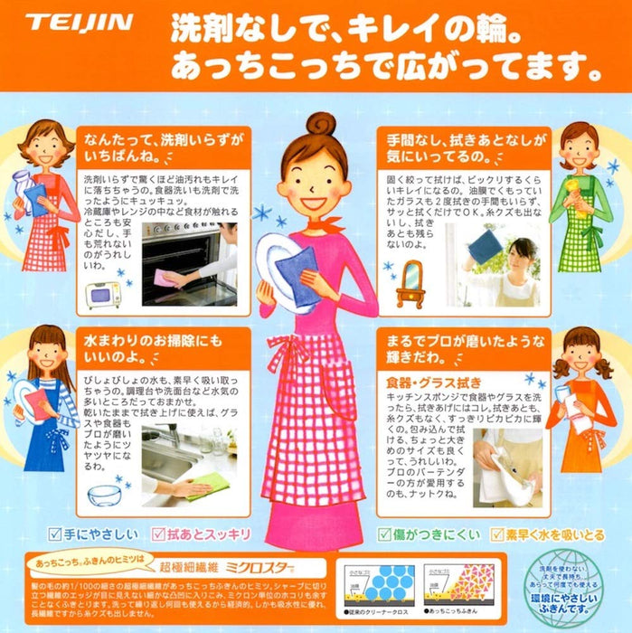 Teijin Acchi Kocchi Microfiber Gray Towel Medium Size-Kiichin - The #1 Place for Japanese Goods in Your Hand!