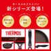 Thermos Durable Series 24Cm Red Frying Pan IH Compatible KFH-024D-Kiichin - The #1 Place for Japanese Goods in Your Hand!