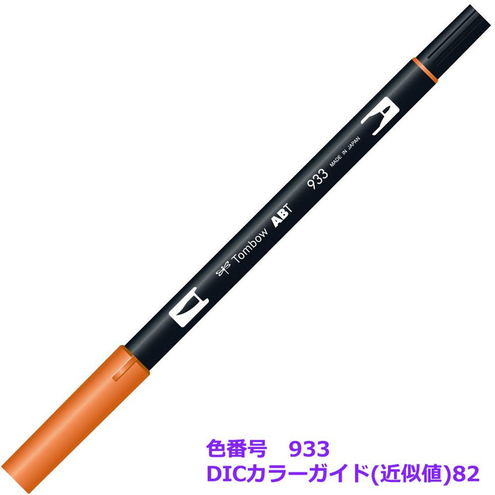 Tombow 双头毛笔 6 支装 AB-T933 橙色 - Tombow 毛笔套装