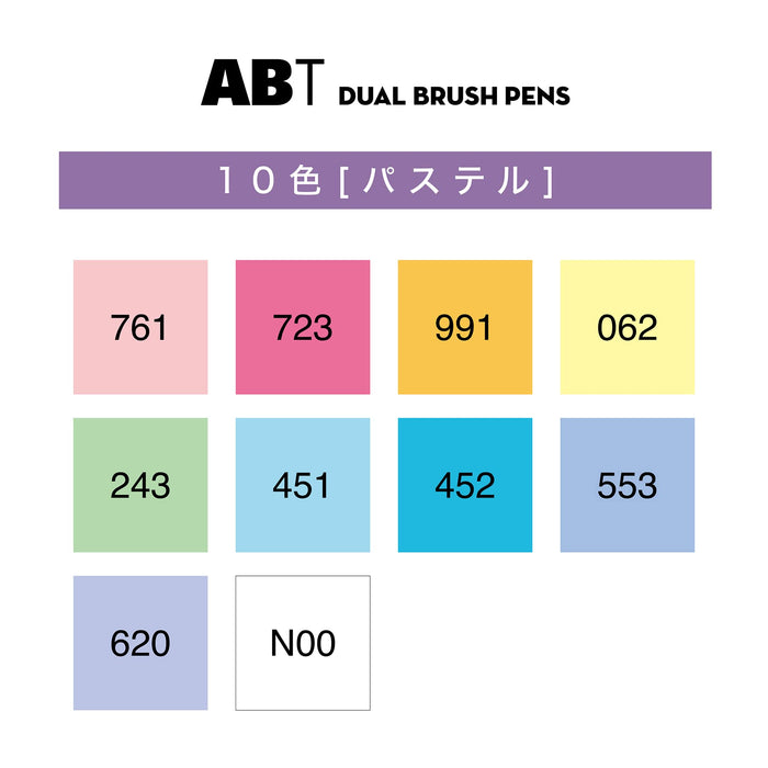 Tombow 雙毛筆套裝 Abt Pastel 系列 10 支裝