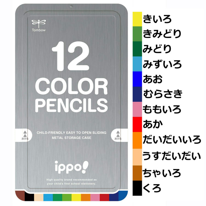 Tombow Ippo 12 色自然色調鉛筆套裝（滑盒裝）