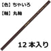 Tombow 1500 Brown Colored Pencils Pack of 12 Single Color 1500-31-Kiichin - The #1 Place for Japanese Goods in Your Hand!