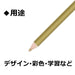 Tombow Gold Colored Pencils 1500 Single Color Pack of 1 Dozen-Kiichin - The #1 Place for Japanese Goods in Your Hand!