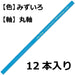 Tombow Light Blue Colored Pencils Single Color 1500-13 Pack of 12-Kiichin - The #1 Place for Japanese Goods in Your Hand!