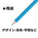 Tombow Light Blue Colored Pencils Single Color 1500-13 Pack of 12-Kiichin - The #1 Place for Japanese Goods in Your Hand!