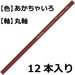 Tombow Colored Pencils 1500 Series Red Brown Pack of 12-Kiichin - The #1 Place for Japanese Goods in Your Hand!