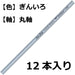 Tombow 1500 Silver Colored Pencils Pack of 12 Single Color 1500-35-Kiichin - The #1 Place for Japanese Goods in Your Hand!