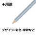 Tombow 1500 Silver Colored Pencils Pack of 12 Single Color 1500-35-Kiichin - The #1 Place for Japanese Goods in Your Hand!