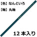 Tombo Tombow 1500 Colored Pencils Single Colors Pack of 12-Kiichin - The #1 Place for Japanese Goods in Your Hand!