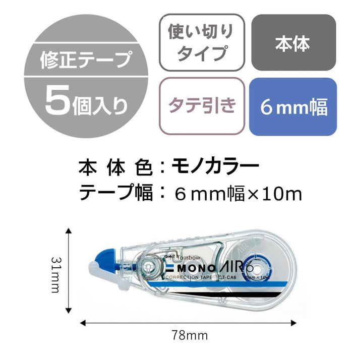 Tombow Mono Air 修正带 6mm 5 片装