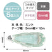 Tombow Mono Air Correction Tape Refill 5mm Width Set of 5 in Mint-Kiichin - The #1 Place for Japanese Goods in Your Hand!