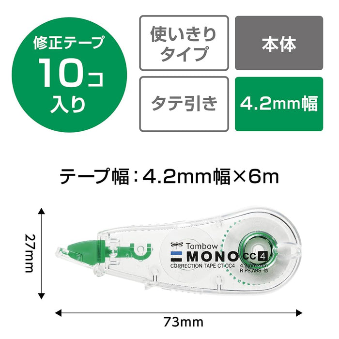 Tombow Mono CC 修正帶 4.2 毫米 10 件裝