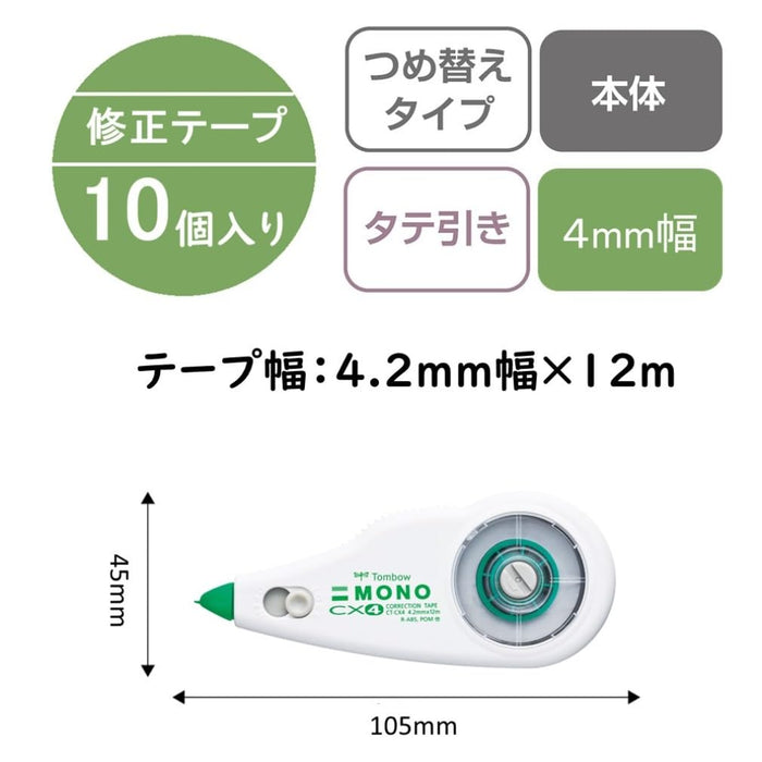 Tombow Mono Cx 修正帶 4.2 毫米寬 10 片裝