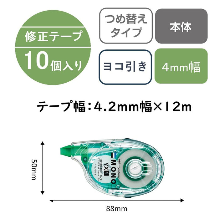 Tombow 單色修正帶 4.2 毫米 10 件組-Yx4-10P