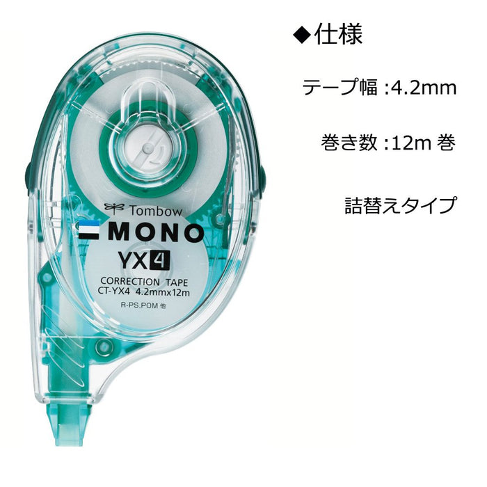 Tombow Mono 修正带 4.2mm 4 件装 - 高品质 Tombow 修正带